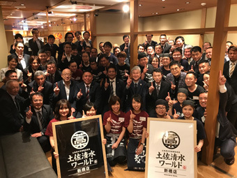 土佐清水ワールド新橋店グランドオープン