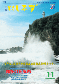 平成14年11月号 写真