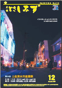 平成19年12月号秋のイベント