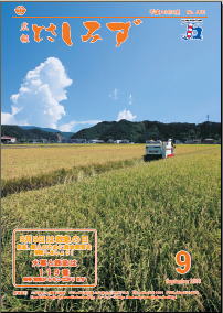 平成20年9月号あしずりまつり