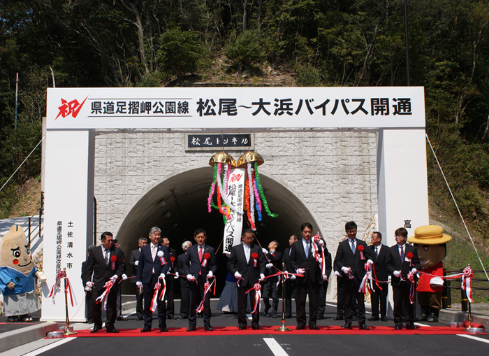 松尾トンネル開通式