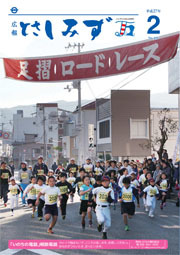 平成27年2月号 写真