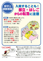 見守り新鮮情報348号