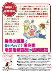 見守り新鮮情報315号