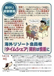 見守り新鮮情報284号