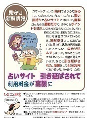 見守り新鮮情報277号