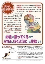 見守り新鮮情報27１号