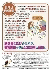 見守り新鮮情報265号