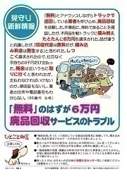 見守り新鮮情報254号