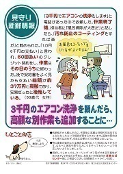 見守り新鮮情報247号