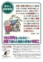 見守り新鮮情報第232号