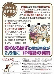 見守り新鮮情報第231号