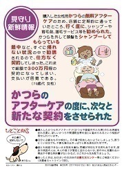 見守り新鮮情報289号