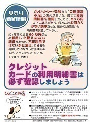 見守り新鮮情報296号