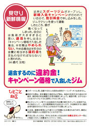 見守り新鮮情報327号
