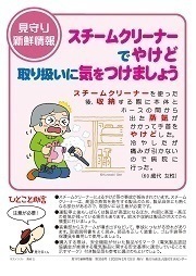 見守り新鮮情報358号