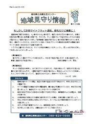 地域見守り情報109号