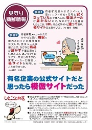 見守り新鮮情報389号