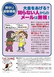 見守り新鮮情報373号