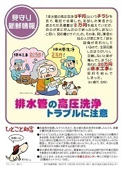 見守り新鮮情報377号