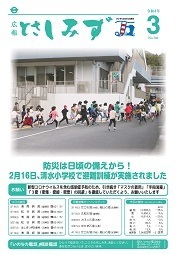 令和4年3月号