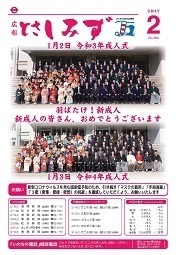 令和4年2月号