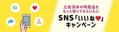 SNSいいね