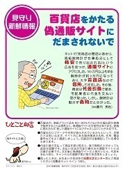 見守り新鮮情報415号