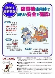 見守り新鮮情報410号