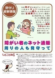 見守り新鮮情報407号