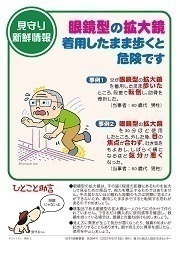 見守り新鮮情報394号