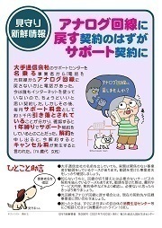 見守り新鮮情報398号