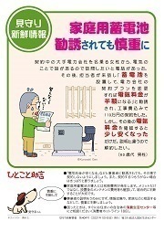 見守り新鮮情報404号