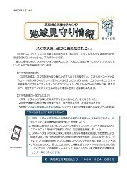 地域見守り情報第145号