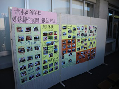 清水高校生姉妹都市訪問報告