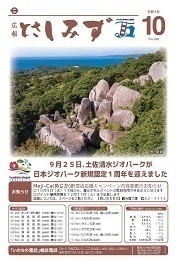 令和4年10月号