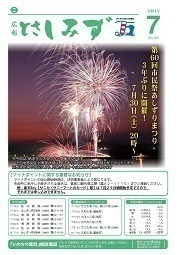 令和4年7月号