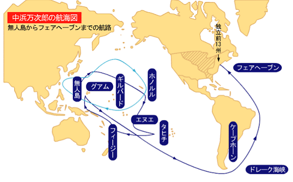 ジョン万次郎 - 万次郎の航海図 - 土佐清水市