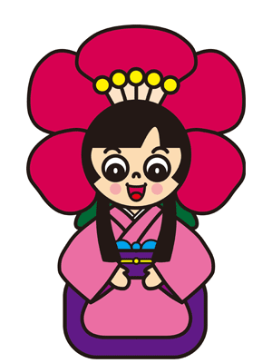 足摺椿姫ちゃん