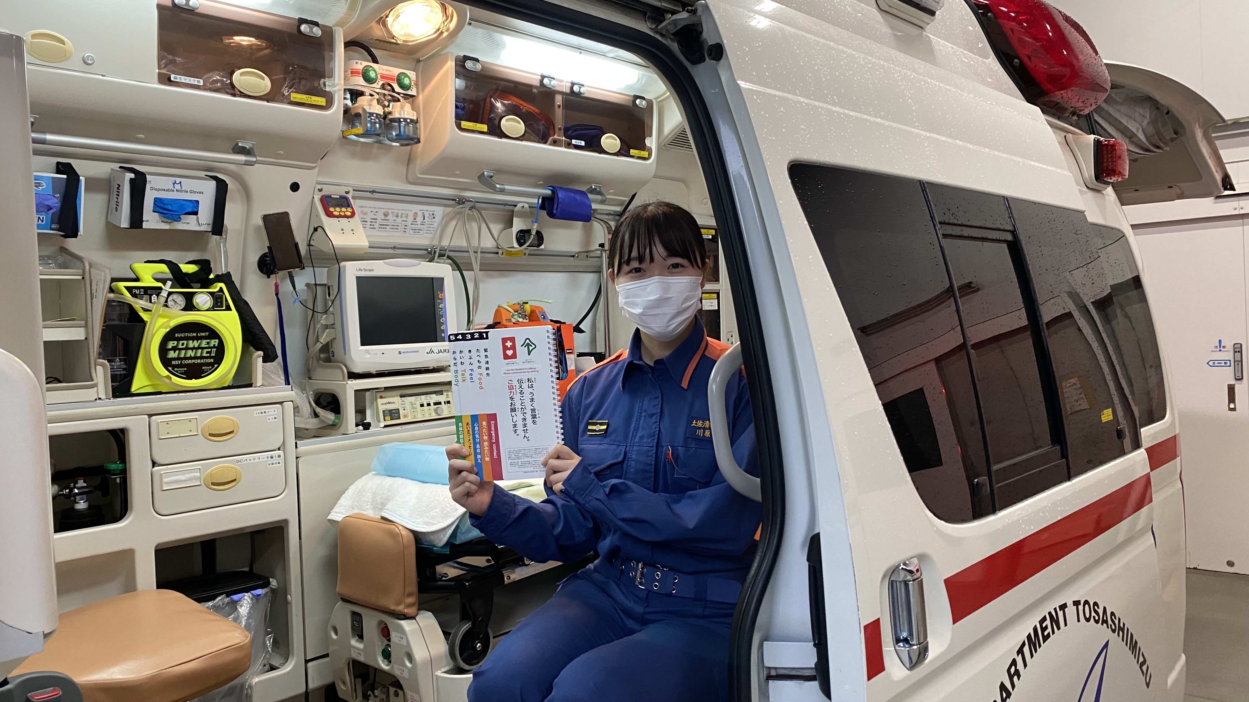 救急車へコミュニケーションボード配備