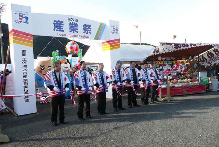 産業祭