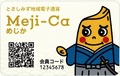 最終案(住民外用）.jpg