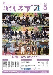 令和5年5月号
