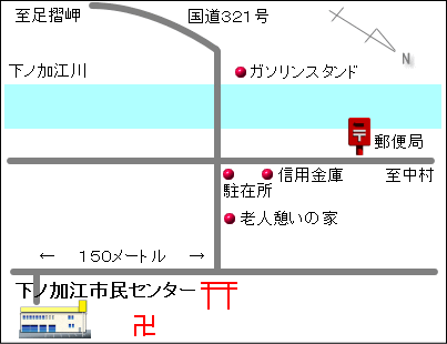 下ノ加江市民センターマップ