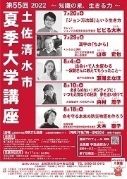 thumb_kakidaigaku_2022.jpg