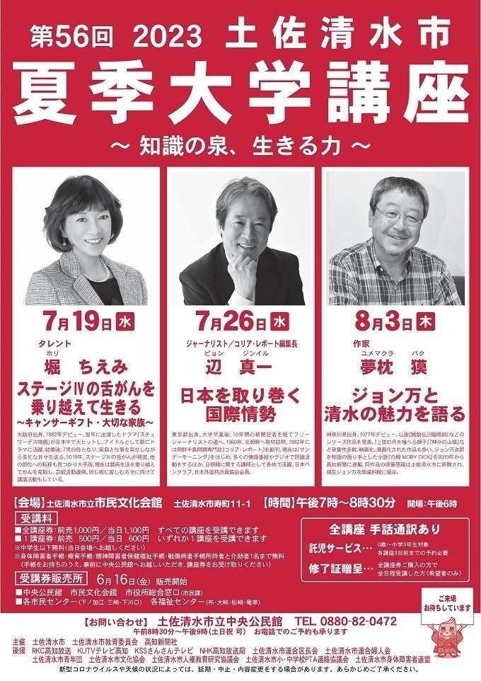 kakidaigaku_2023x680.jpg