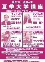 kakidaigaku_2017s__1_.jpg