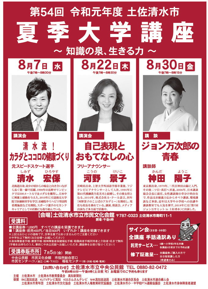 kakidaigaku2019s180.jpg