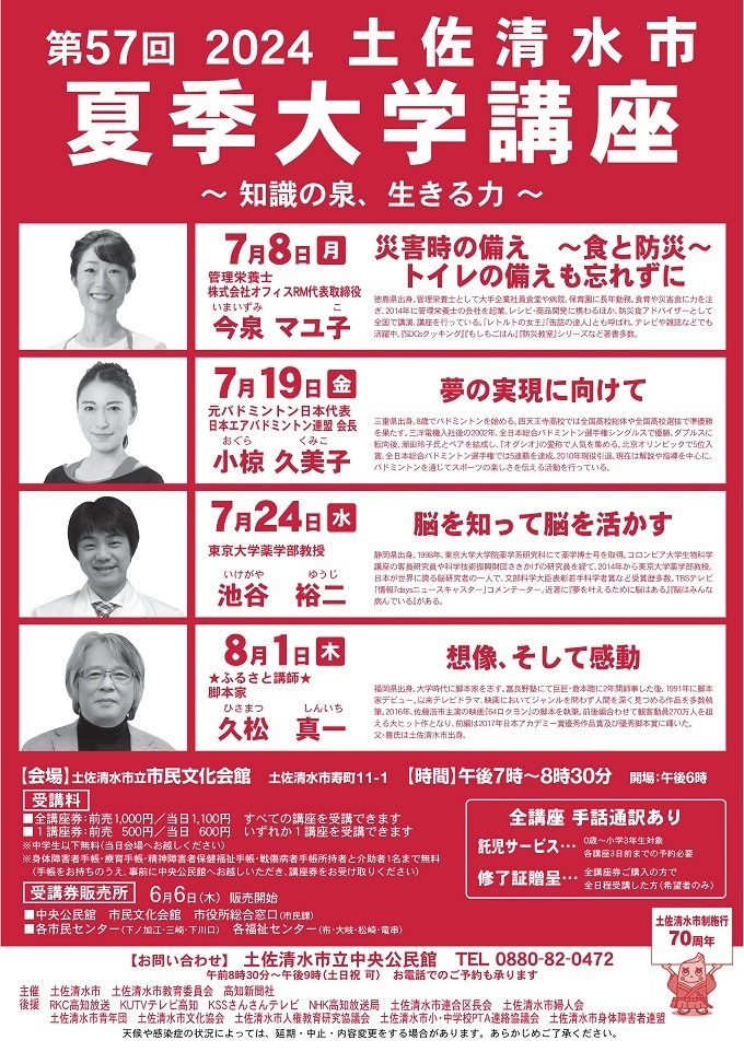 kakidaigaku_2024x680.jpg