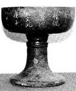金剛福寺の仏飯器写真